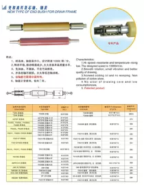 China ROLLER &amp; END BUSH FOR DRAW FRAME, COMBER, roller and end bush for drawing machine and combing machine supplier